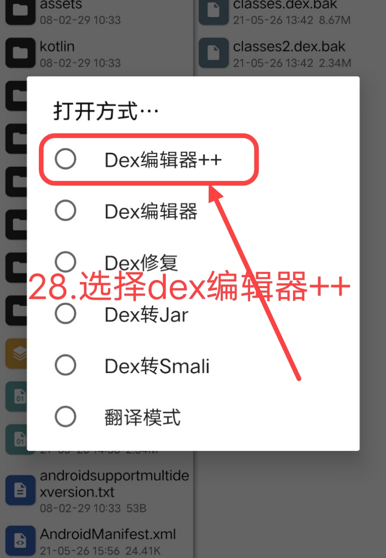 小蓝视频破解+去梆梆加固教程插图37 小蓝视频破解+去梆梆加固教程插图37