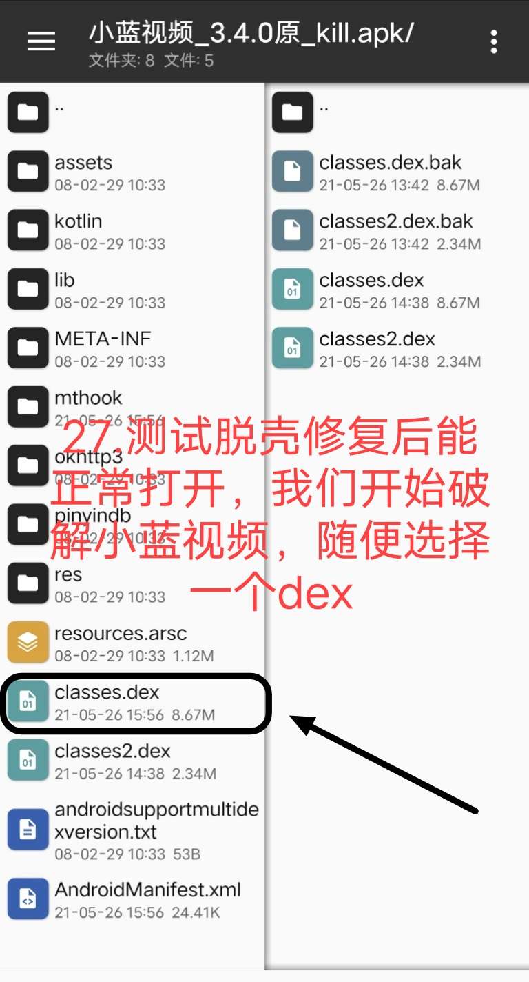 小蓝视频破解+去梆梆加固教程插图36 小蓝视频破解+去梆梆加固教程插图36