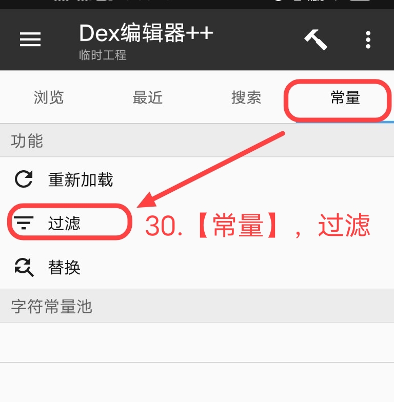 小蓝视频破解+去梆梆加固教程插图39 小蓝视频破解+去梆梆加固教程插图39