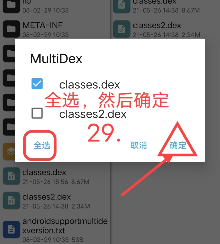 小蓝视频破解+去梆梆加固教程插图38 小蓝视频破解+去梆梆加固教程插图38