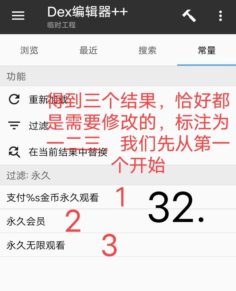 小蓝视频破解+去梆梆加固教程插图41 小蓝视频破解+去梆梆加固教程插图41