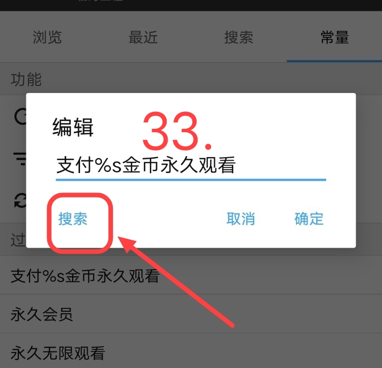 小蓝视频破解+去梆梆加固教程插图42 小蓝视频破解+去梆梆加固教程插图42