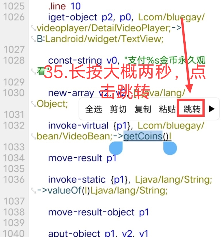 小蓝视频破解+去梆梆加固教程插图44 小蓝视频破解+去梆梆加固教程插图44