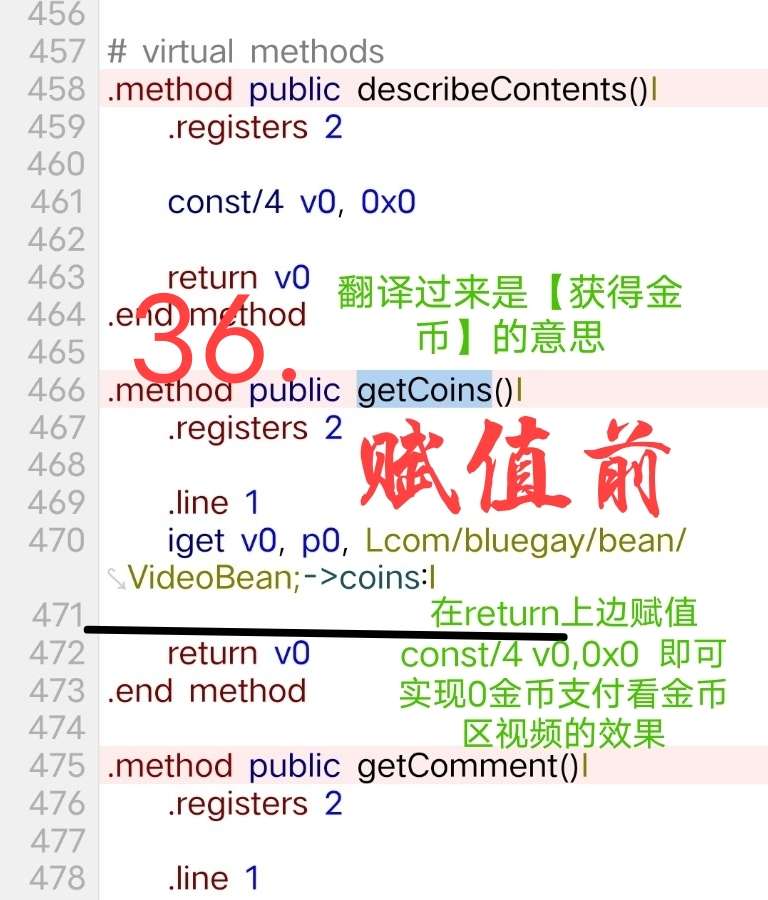 小蓝视频破解+去梆梆加固教程插图45 小蓝视频破解+去梆梆加固教程插图45