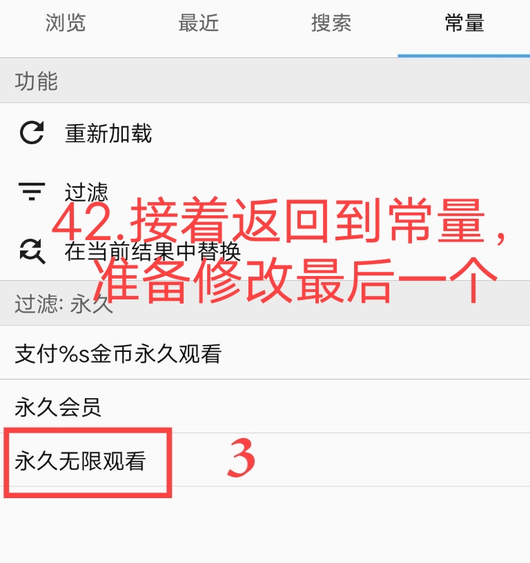 小蓝视频破解+去梆梆加固教程插图51 小蓝视频破解+去梆梆加固教程插图51