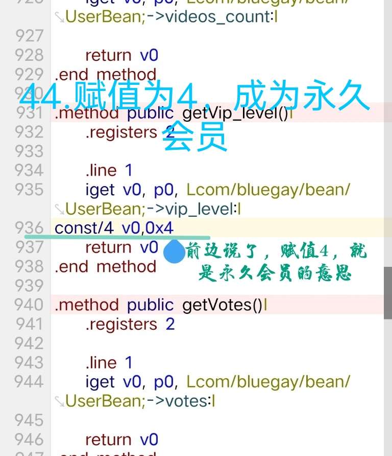 小蓝视频破解+去梆梆加固教程插图53 小蓝视频破解+去梆梆加固教程插图53