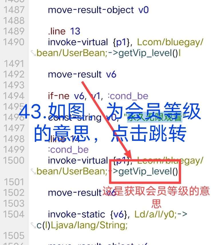 小蓝视频破解+去梆梆加固教程插图52 小蓝视频破解+去梆梆加固教程插图52