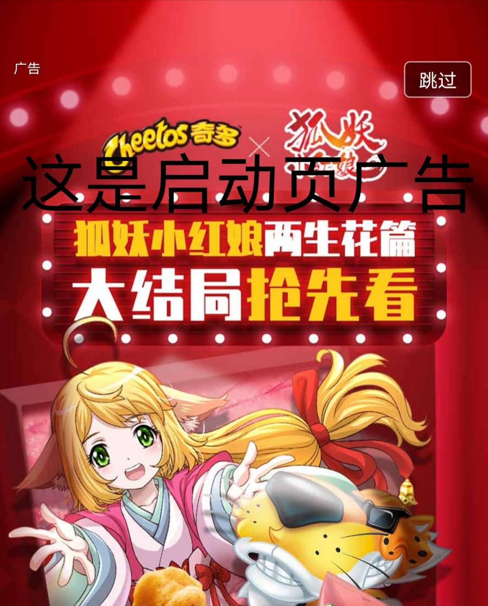 腾讯视频去广告破解教程-老蔡源码网