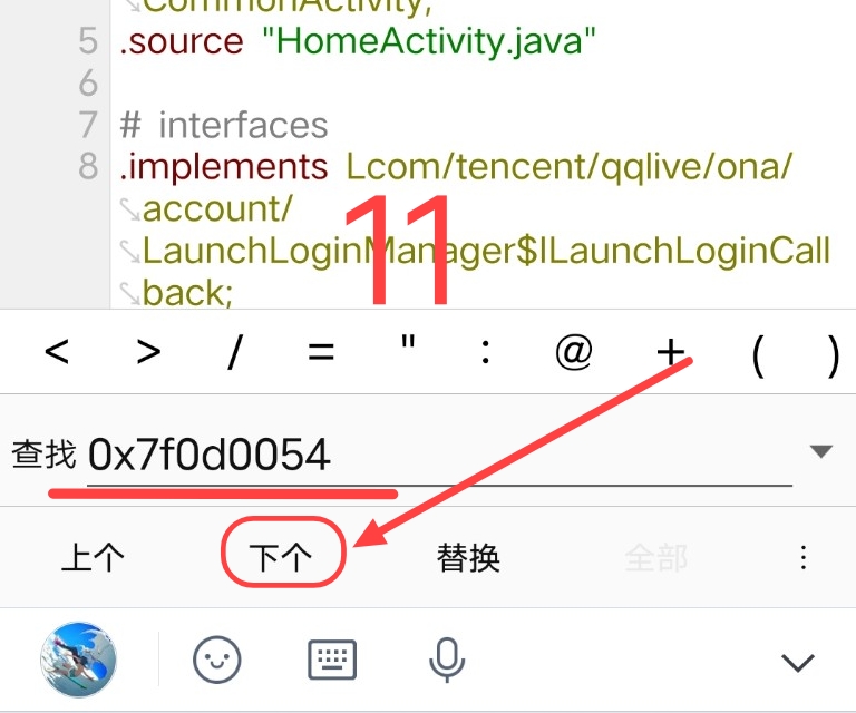 腾讯视频去广告破解教程插图13 腾讯视频去广告破解教程插图13