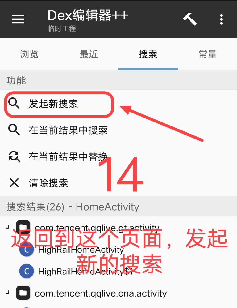 腾讯视频去广告破解教程插图16 腾讯视频去广告破解教程插图16