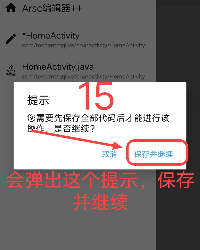 腾讯视频去广告破解教程插图17 腾讯视频去广告破解教程插图17