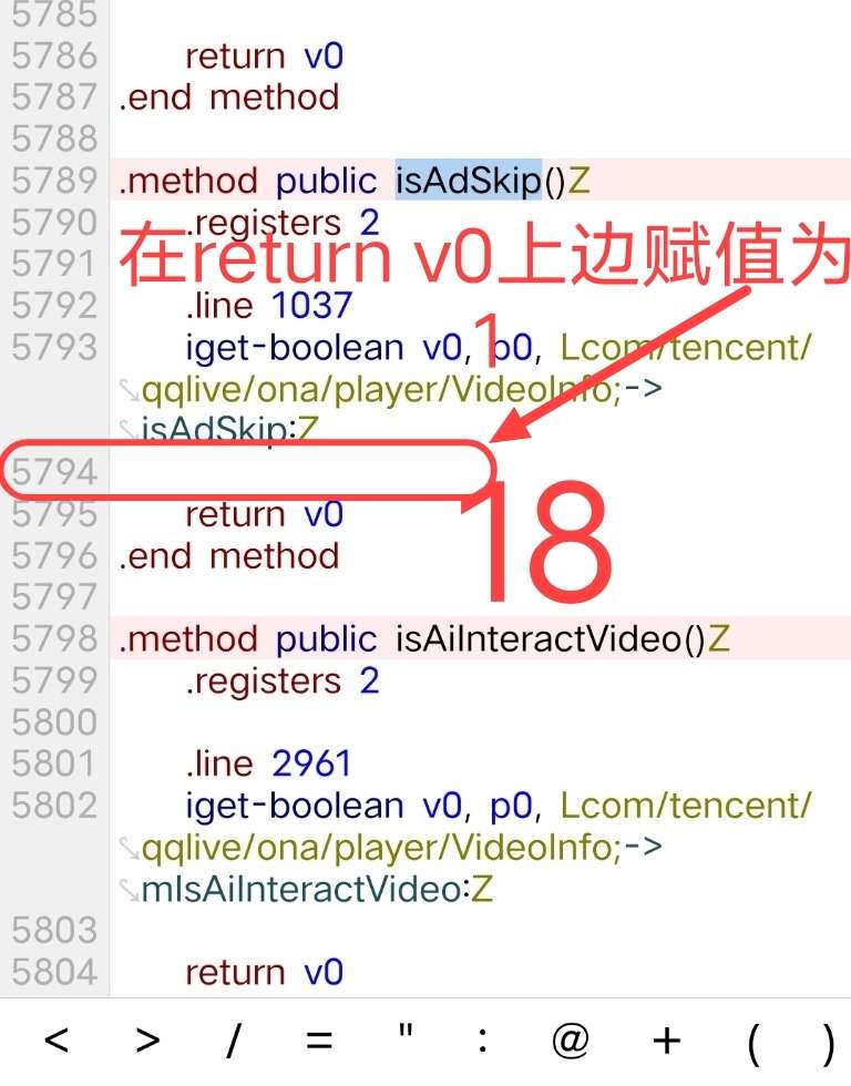 腾讯视频去广告破解教程插图20 腾讯视频去广告破解教程插图20