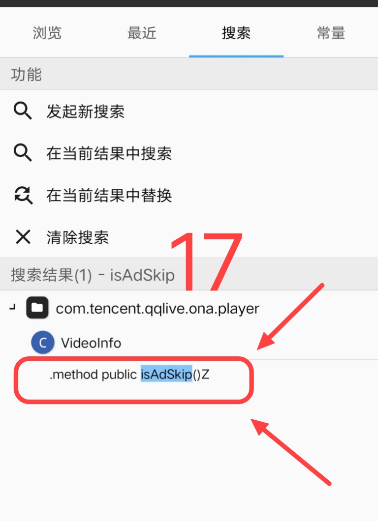 腾讯视频去广告破解教程插图19 腾讯视频去广告破解教程插图19