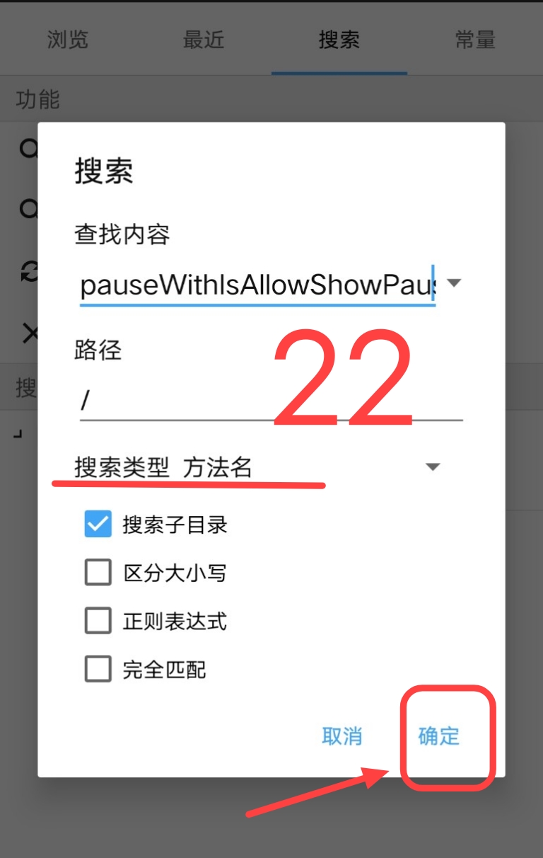 腾讯视频去广告破解教程插图24 腾讯视频去广告破解教程插图24