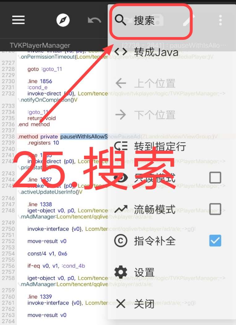 腾讯视频去广告破解教程插图27 腾讯视频去广告破解教程插图27