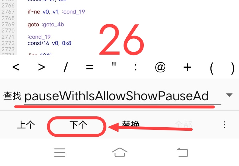 腾讯视频去广告破解教程插图28 腾讯视频去广告破解教程插图28