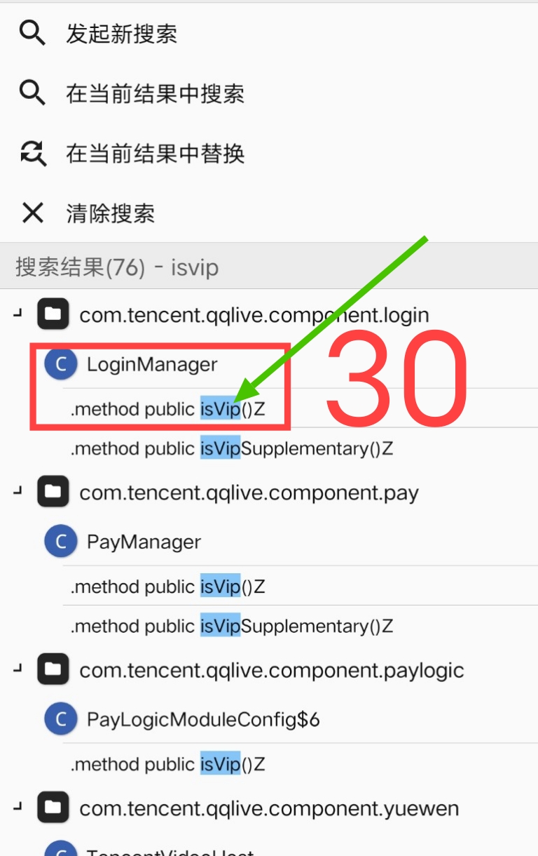 腾讯视频去广告破解教程插图32 腾讯视频去广告破解教程插图32