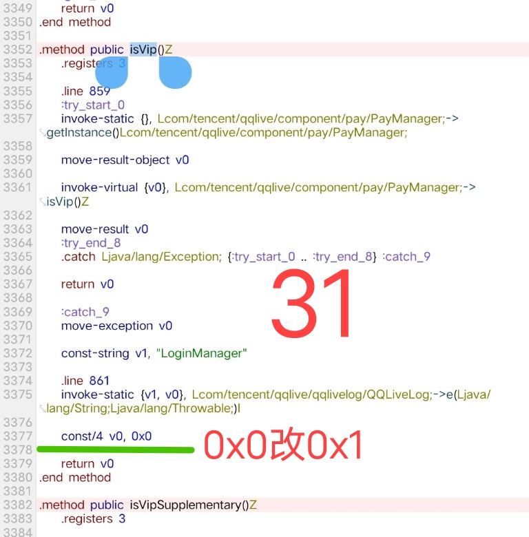 腾讯视频去广告破解教程插图33 腾讯视频去广告破解教程插图33