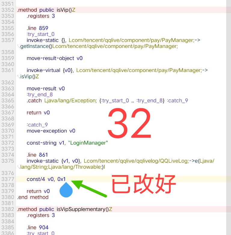 腾讯视频去广告破解教程插图34 腾讯视频去广告破解教程插图34