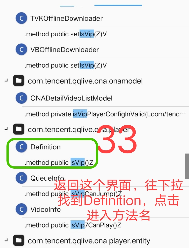 腾讯视频去广告破解教程插图35 腾讯视频去广告破解教程插图35