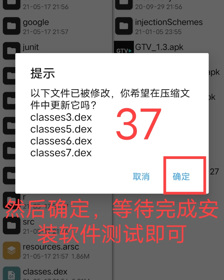 腾讯视频去广告破解教程插图39 腾讯视频去广告破解教程插图39