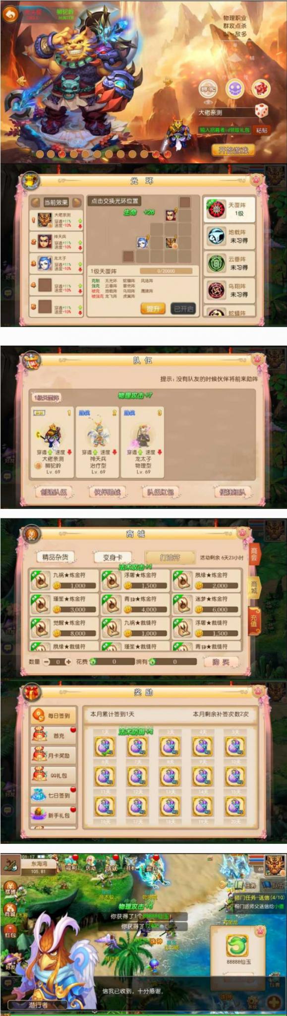 [手游]梦幻西游手游15门派单机一键端，配套网页gm-老蔡源码网