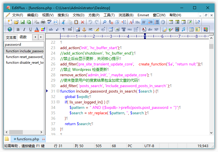 EditPlus v5.4.3527 汉化版-老蔡源码网