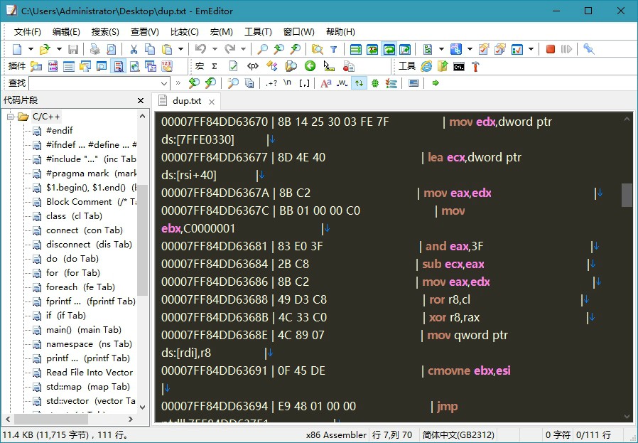 文本编辑器EmEditor v20.8.0-老蔡源码网