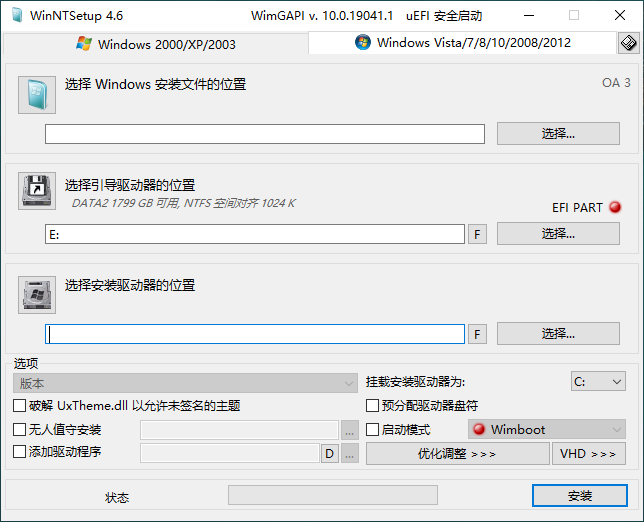 WinNTSetup v4.6.3单文件版-老蔡源码网