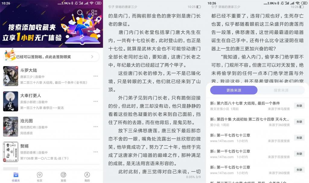 安卓饭团探书v1.14.38绿化版-老蔡源码网