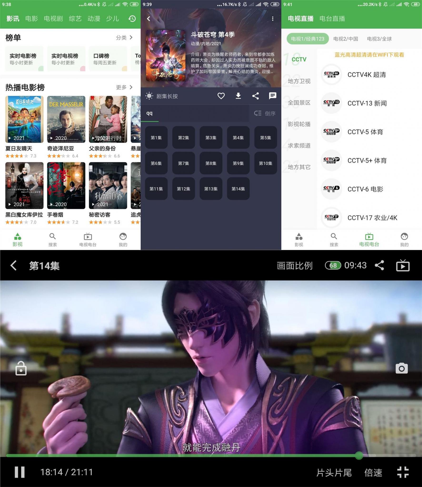 安卓青蛙视频v1.6.908绿化版-老蔡源码网