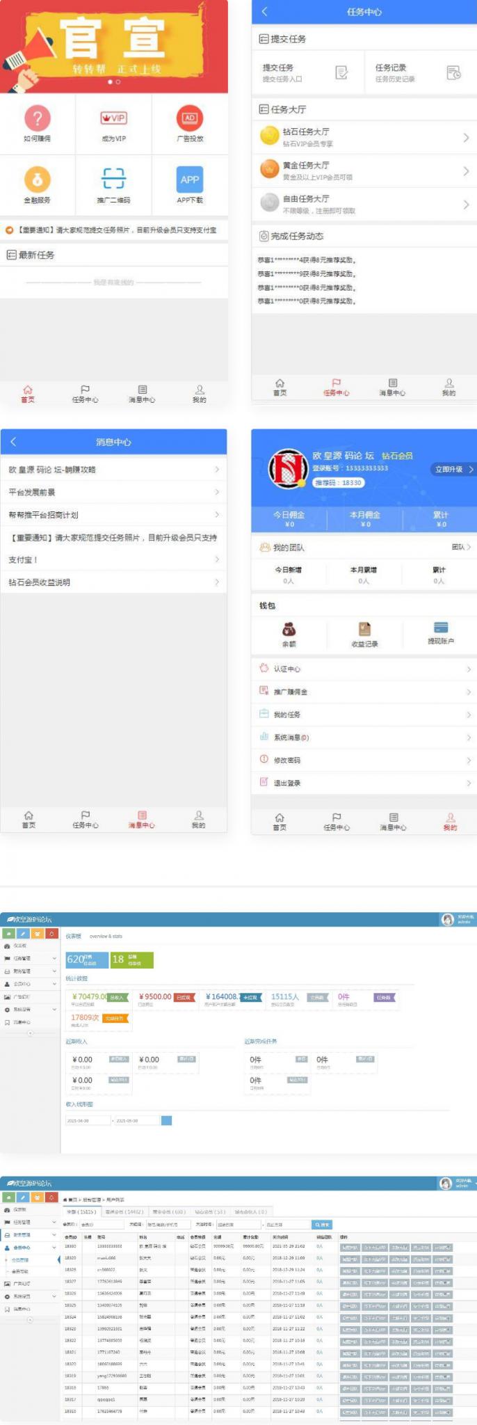 微信广告任务平台源码运营版|带教程|对接第三方个人免签-老蔡源码网