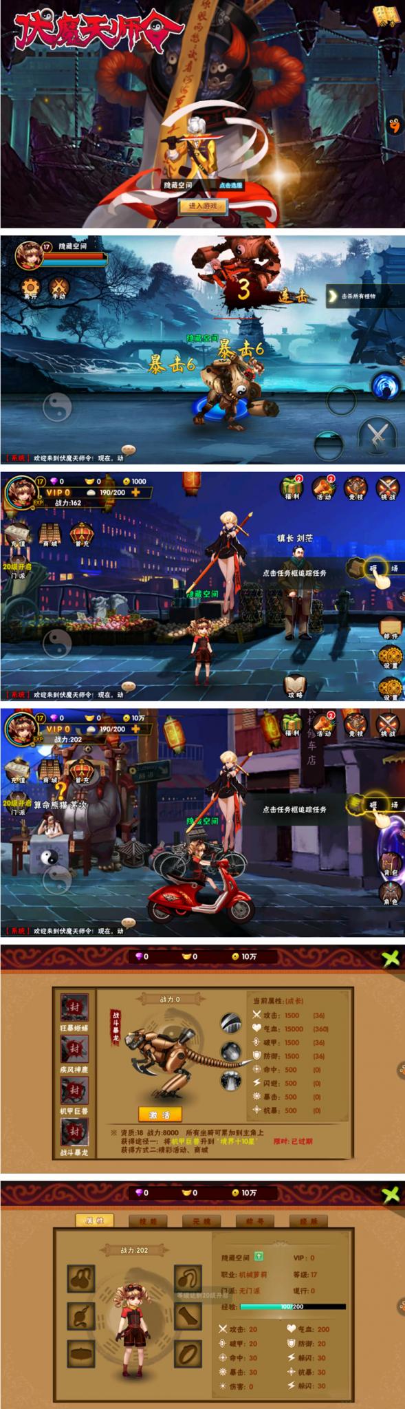 【伏魔天师令】外网一键安装即玩服务端手游游戏源码+教程+修改方法-老蔡源码网