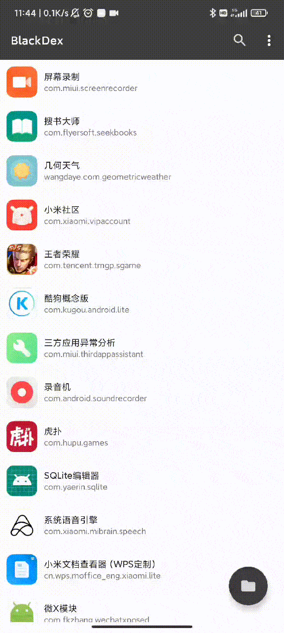 BlackDex 无需环境 Android新姿势脱壳工具v2.0-老蔡源码网