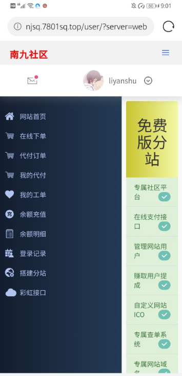 最新稳定的货源社区新版云乐购免费开源源码分享-老蔡源码网