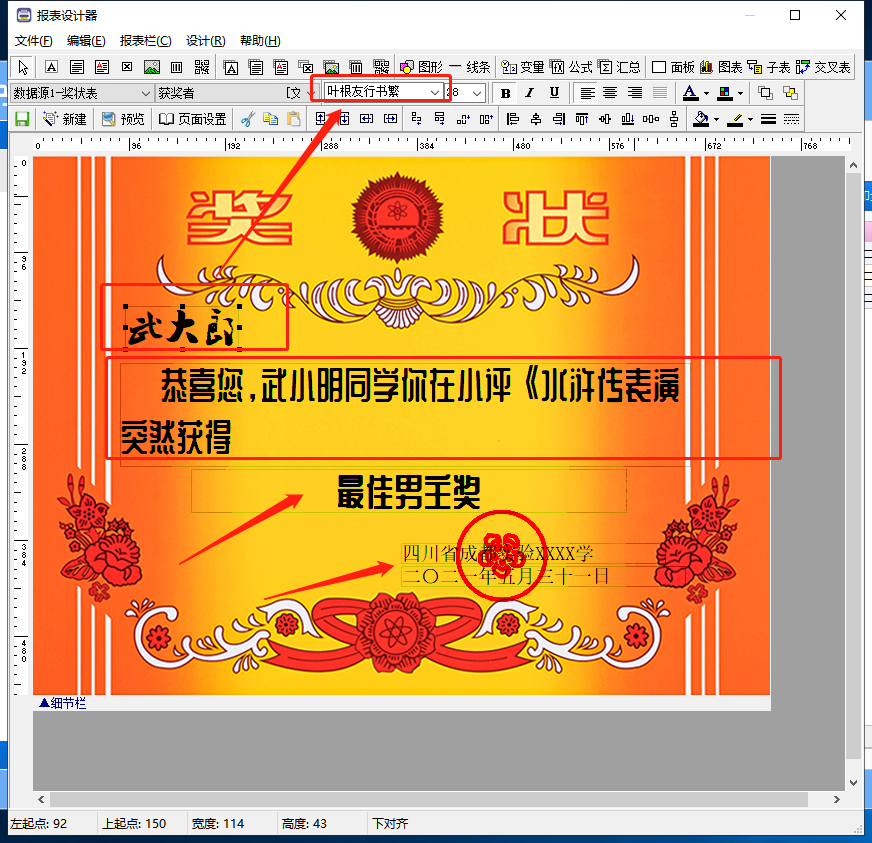 学生奖状证书制作软件最新更新版本插图3