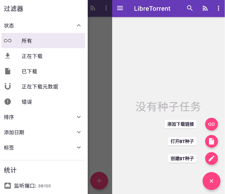 LibreTorrent 安卓下载器3.0.1-老蔡源码网