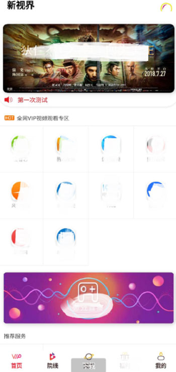 千月双端影视app源码 后端是Thinkphp-老蔡源码网