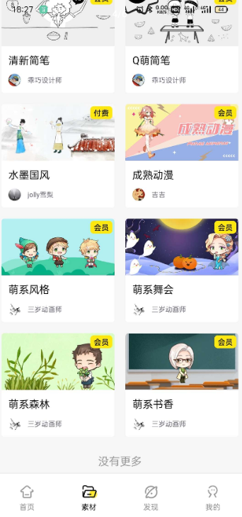 【A|键制作动画片】1分钟可上手的动画短视频工具 解锁vip-老蔡源码网