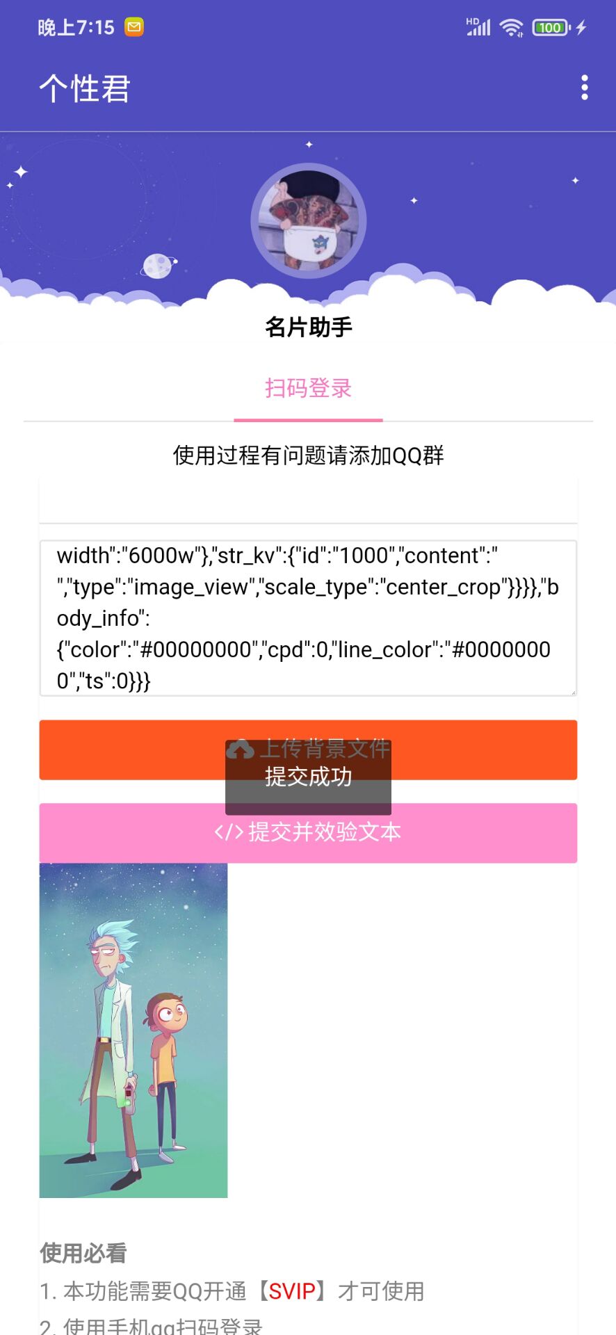 个性君QQ自定义diy名片设置一键修改插图 个性君QQ自定义diy名片设置一键修改插图
