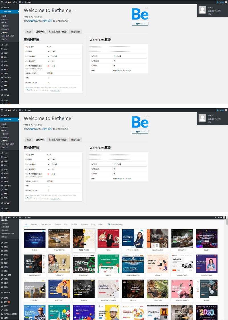 WordPress多用途电子商务博客新闻主题betheme 21.5.6版本-老蔡源码网