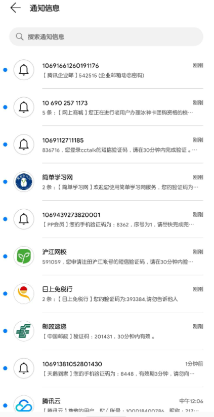 短信轰渣器搭建 源码分享-老蔡源码网