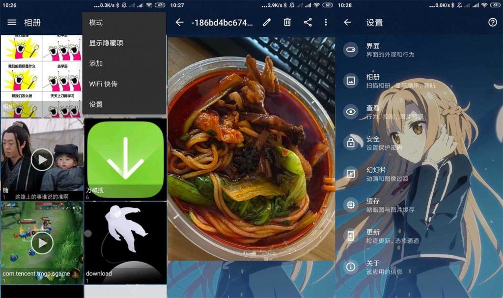 图库QuickPic v8.5.7魔改版-老蔡源码网