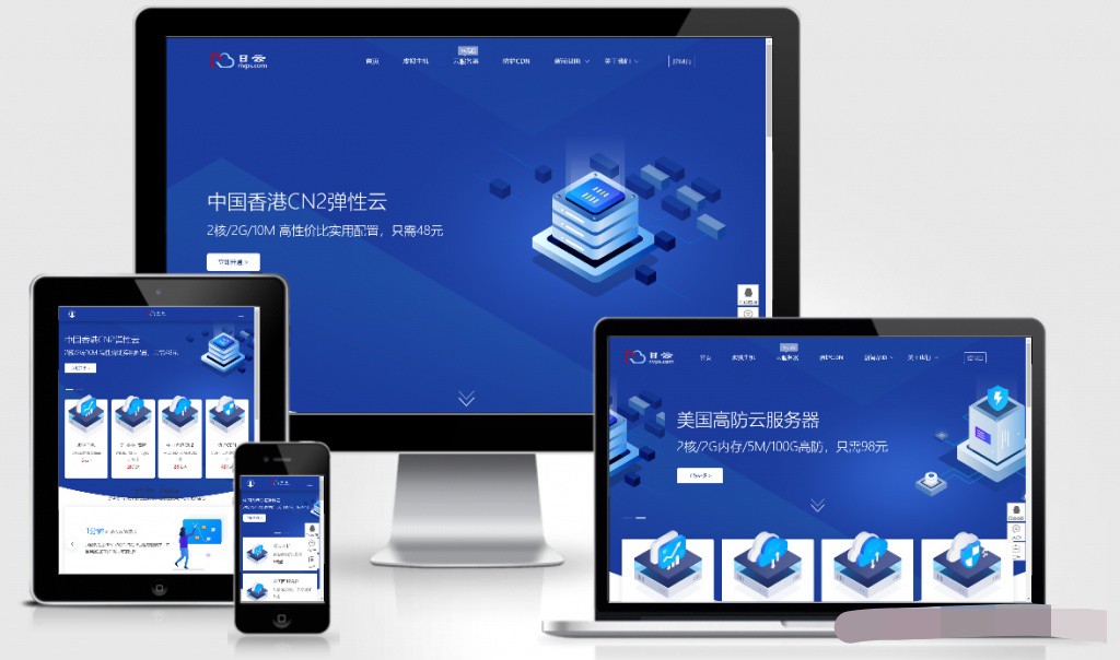 智简魔方财务idc销售系统主题模板-仿桔子自适应主题应-老蔡源码网