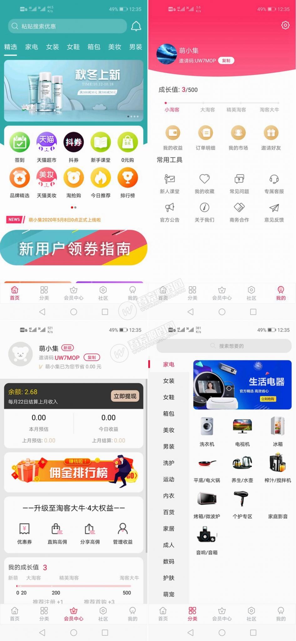 全新淘宝客APP双端原生源码 开源原生态可运营可二次开发+含全套开发文档-老蔡源码网