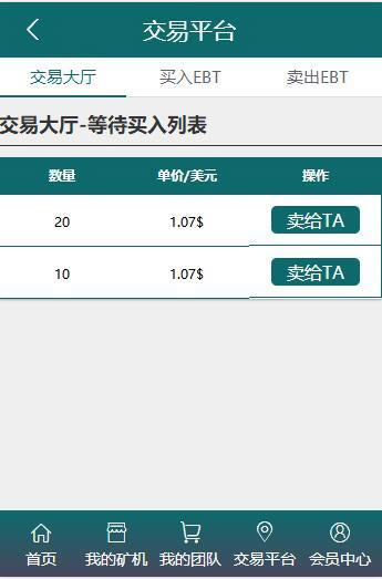BTB矿池源码区块链挖矿云矿机平台游戏BTC插图3