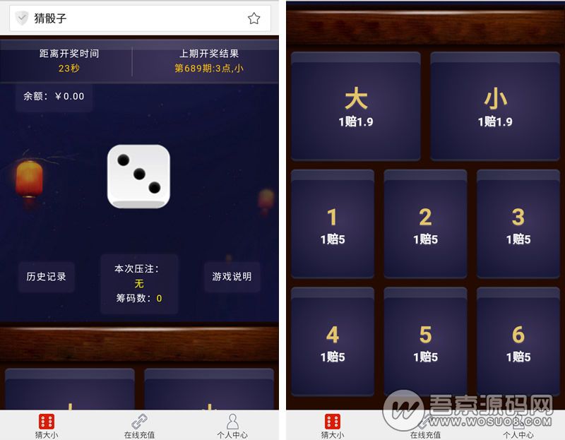 二次开发H5猜骰子源码 猜大小游戏源码,微信H5小游戏 大小单双分-老蔡源码网