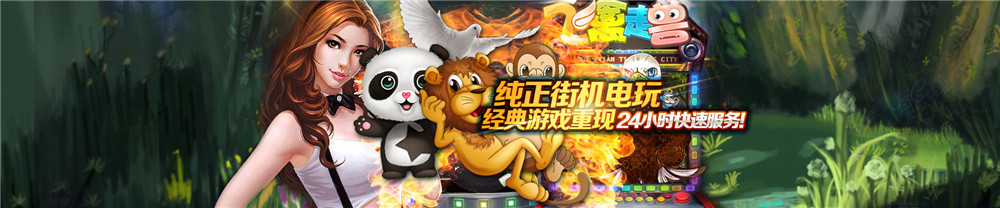 傲玩希尔顿电玩娱乐城+完整服务器打包完整运营版+双端app插图2