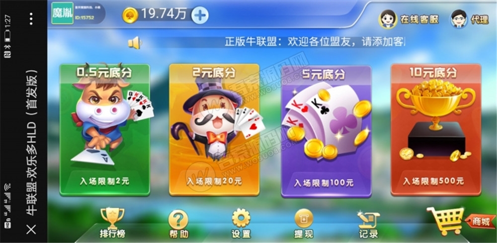 【完美运营版】最新修复H5牛联盟优化无问题+对接免公众号接口+免签约支付接口 附视频教程-老蔡源码网
