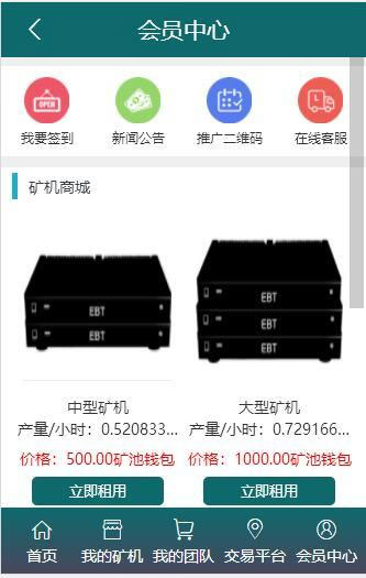 BTB矿池源码区块链挖矿云矿机平台游戏BTC-老蔡源码网